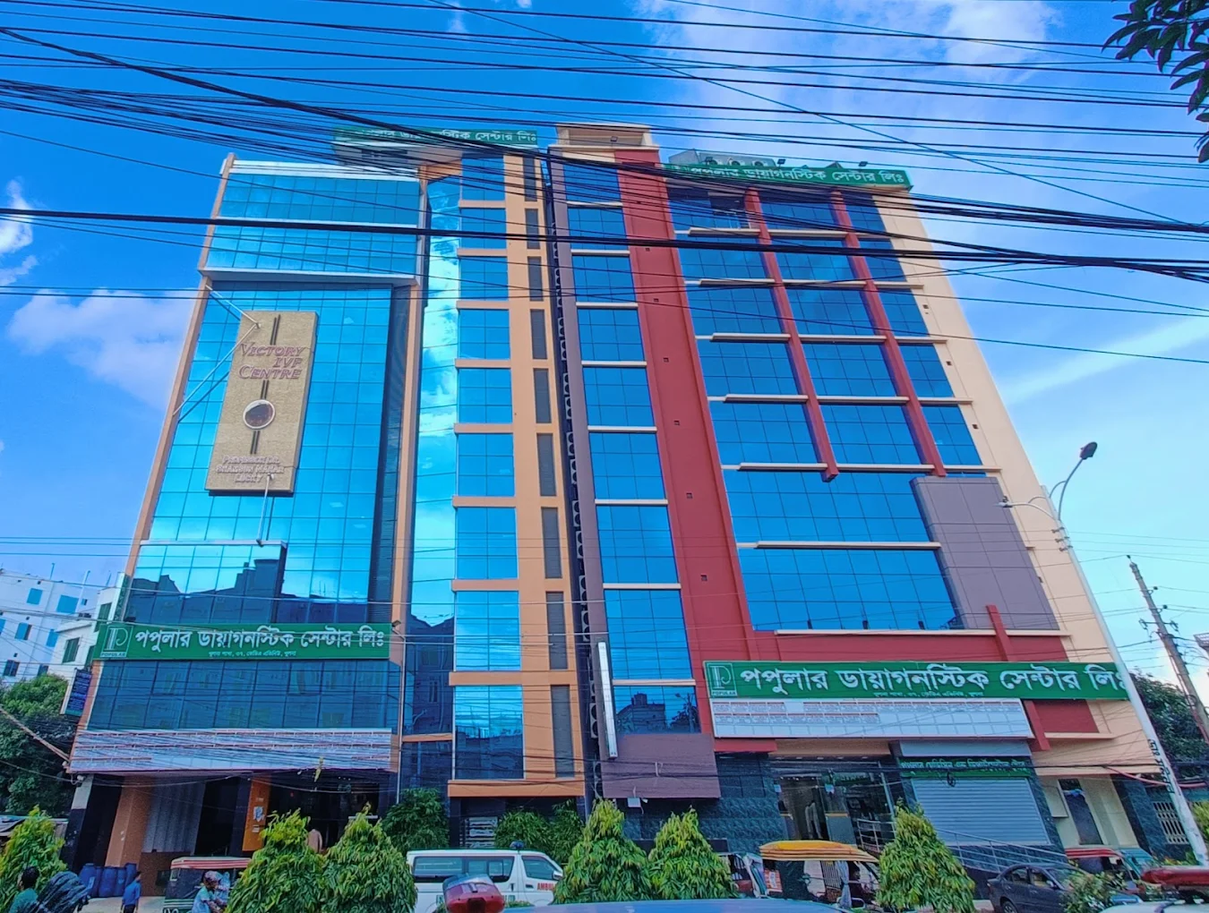 Popular Diagnostic Centre Khulna branch